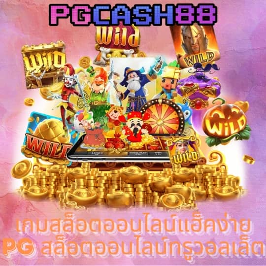 918kiss เข้าสู่ระบบ